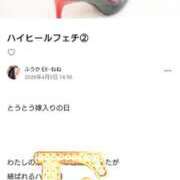 ヒメ日記 2026/04/04 07:30 投稿 ふうか あとりえ(ATELIER)