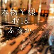 ヒメ日記 2026/04/19 08:01 投稿 ふうか あとりえ(ATELIER)