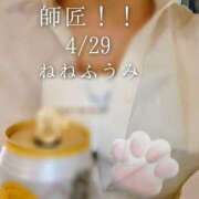 ヒメ日記 2026/04/30 21:01 投稿 ふうか あとりえ(ATELIER)