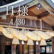 ヒメ日記 2026/05/01 18:45 投稿 ふうか あとりえ(ATELIER)