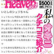 ヒメ日記 2025/12/24 21:36 投稿 シュリ 大牟田デリヘル倶楽部