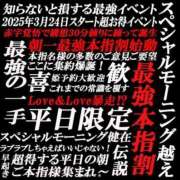 ヒメ日記 2025/09/24 00:25 投稿 つきひ ラブ・アンド・ラブ