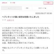 ヒメ日記 2025/09/27 03:46 投稿 つきひ ラブ・アンド・ラブ