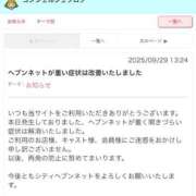 ヒメ日記 2025/09/29 20:46 投稿 つきひ ラブ・アンド・ラブ