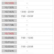 ヒメ日記 2025/10/03 19:36 投稿 つきひ ラブ・アンド・ラブ