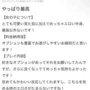 ヒメ日記 2026/05/05 21:56 投稿 りょうこ イクイクサークル鶯谷店