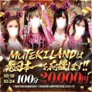 ヒメ日記 2025/10/23 22:29 投稿 ♡めい♡ MUTEKI LAND