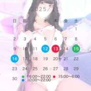 ヒメ日記 2025/11/06 19:59 投稿 さくら サティアンまーと