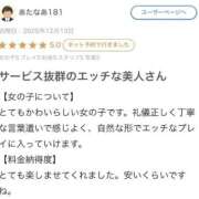 ヒメ日記 2025/12/14 16:39 投稿 さくら サティアンまーと