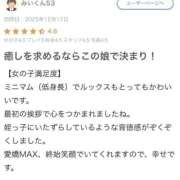 ヒメ日記 2025/12/18 18:29 投稿 さくら サティアンまーと