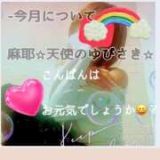 ヒメ日記 2025/10/10 03:50 投稿 麻耶(まや) カリビアンマッサージ 天使のゆびさき 岡山店