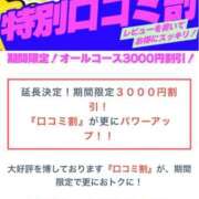 栗林　もな お🉐情報です💖 エテルナ京都