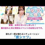 ヒメ日記 2026/03/16 09:53 投稿 れのん ハピネス札幌