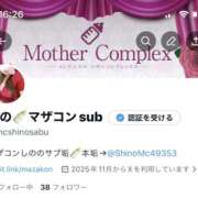 しの X凍結しました(>_<) Mother Complex～マザーコンプレックス～
