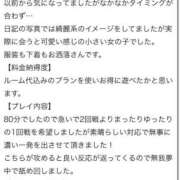 ヒメ日記 2026/01/25 15:28 投稿 みや ぷよステーション 蒲田店
