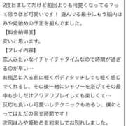 ヒメ日記 2026/01/25 16:08 投稿 みや ぷよステーション 蒲田店