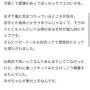 ヒメ日記 2026/02/10 13:43 投稿 みや ぷよステーション 蒲田店