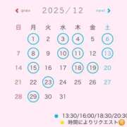 はるか 12月のシフト🗓️💗 女帝