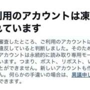 はるか ❣️お知らせ❣️ 女帝