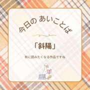 ヒメ日記 2025/10/27 09:18 投稿 夢野きょうか 恋する妻たち