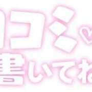 ヒメ日記 2025/10/23 19:40 投稿 じゅな 人妻㊙︎倶楽部