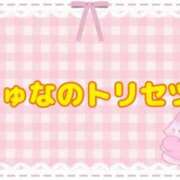 ヒメ日記 2026/01/16 12:20 投稿 じゅな 人妻㊙︎倶楽部