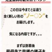 ヒメ日記 2026/01/15 12:15 投稿 かりな モアグループ小山人妻花壇