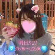 まな 5/21🈳20:00〜22:00 俺のKissリフレ