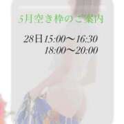まな 5月残り2枠です💐 俺のKissリフレ