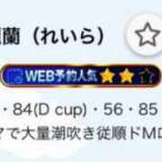 ヒメ日記 2026/02/12 12:01 投稿 麗蘭（れいら） 人妻の蜜