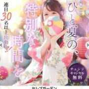 ヒメ日記 2026/07/31 22:37 投稿 モカ【最高峰“選ばれし存在”】 Celeb Garden(セレブガーデン)