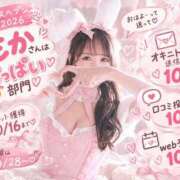 ヒメ日記 2026/10/12 11:17 投稿 モカ【最高峰“選ばれし存在”】 Celeb Garden(セレブガーデン)
