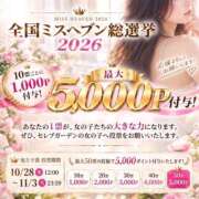 ヒメ日記 2026/10/28 10:27 投稿 モカ【最高峰“選ばれし存在”】 Celeb Garden(セレブガーデン)
