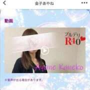 ヒメ日記 2025/11/19 08:01 投稿 金子あやね プルデリR40