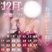 ヒメ日記 2025/12/20 19:18 投稿 ひまり モアグループ大宮人妻花壇