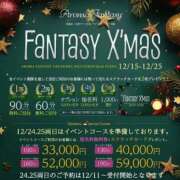 司波ゆめか 🎄クリスマス🎄 アロマファンタジー高輪