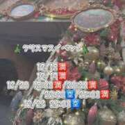 司波ゆめか 【✨クリスマスイベント✨】 アロマファンタジー高輪