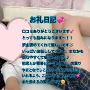 ヒメ日記 2026/01/20 16:13 投稿 まなか 見学娘