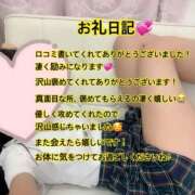 ヒメ日記 2026/01/20 16:53 投稿 まなか 見学娘