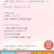 ヒメ日記 2025/11/09 15:20 投稿 ふわり バカンス学園　谷九校