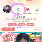 ヒメ日記 2025/11/11 15:01 投稿 ふわり バカンス学園　谷九校