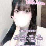 ヒメ日記 2025/11/29 17:20 投稿 ふわり バカンス学園　谷九校