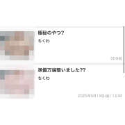 ヒメ日記 2025/09/19 14:54 投稿 ちくわ 熟女の風俗最終章 本厚木店