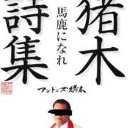 ヒメ日記 2026/01/08 22:27 投稿 しおり One More 奥様　五反田店