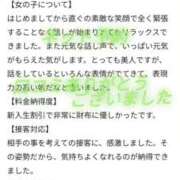 ヒメ日記 2025/12/01 16:26 投稿 しいな エデン