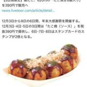 ヒメ日記 2025/12/09 23:07 投稿 まひる　揉み心地抜群！美巨乳 今ドキ マットMAX