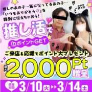 ヒメ日記 2026/03/05 21:09 投稿 花房【はなふさ】 丸妻 西船橋店