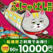 ヒメ日記 2026/03/06 20:18 投稿 花房【はなふさ】 丸妻 西船橋店