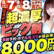 ヒメ日記 2026/08/06 20:26 投稿 花房【はなふさ】 丸妻 西船橋店