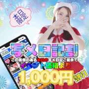 ヒメ日記 2025/12/13 13:12 投稿 レンカ ドMな奥様 名古屋・錦店